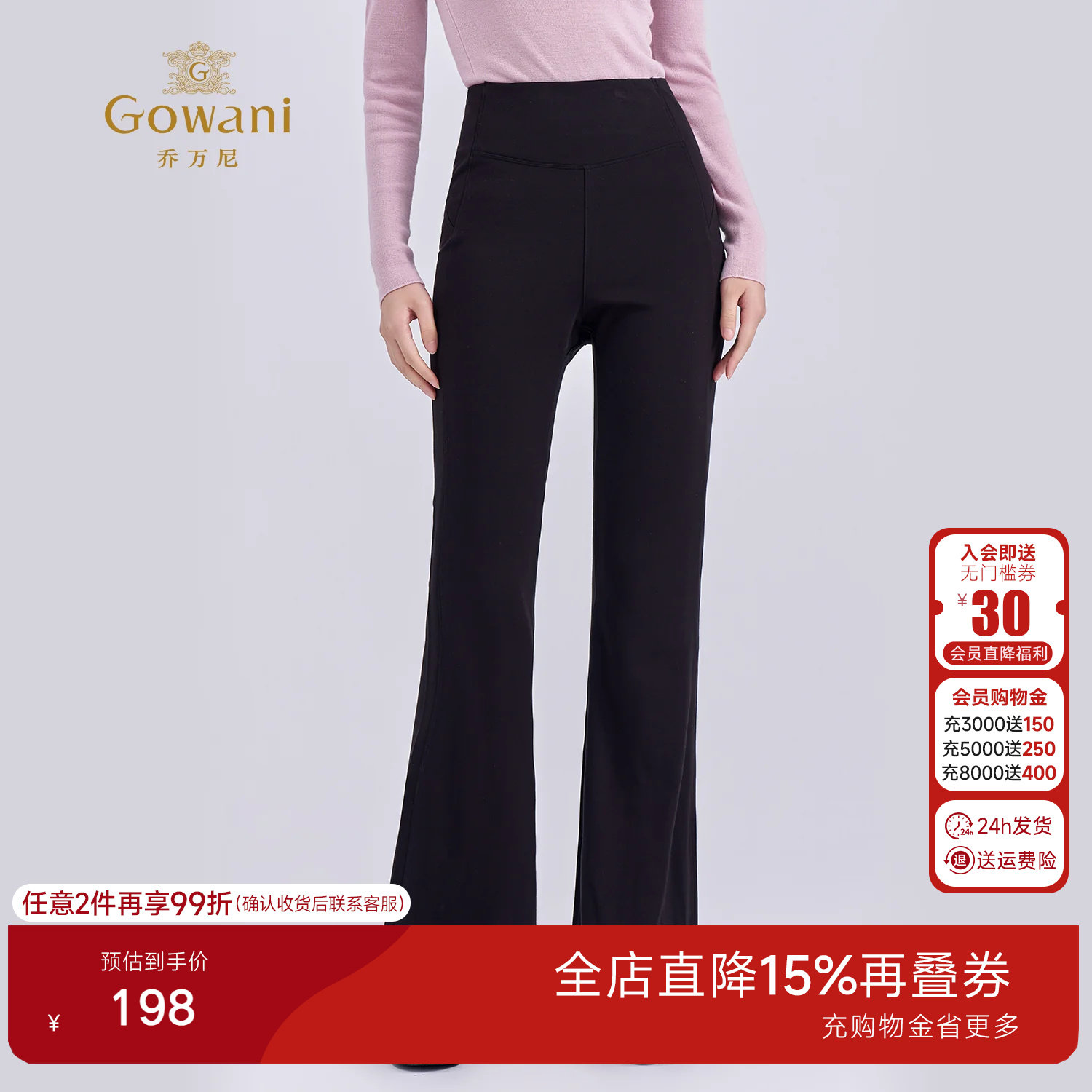 乔万尼黑色高腰微喇瑜伽裤2026冬季新款修身弹力休闲长裤EZ4F173
