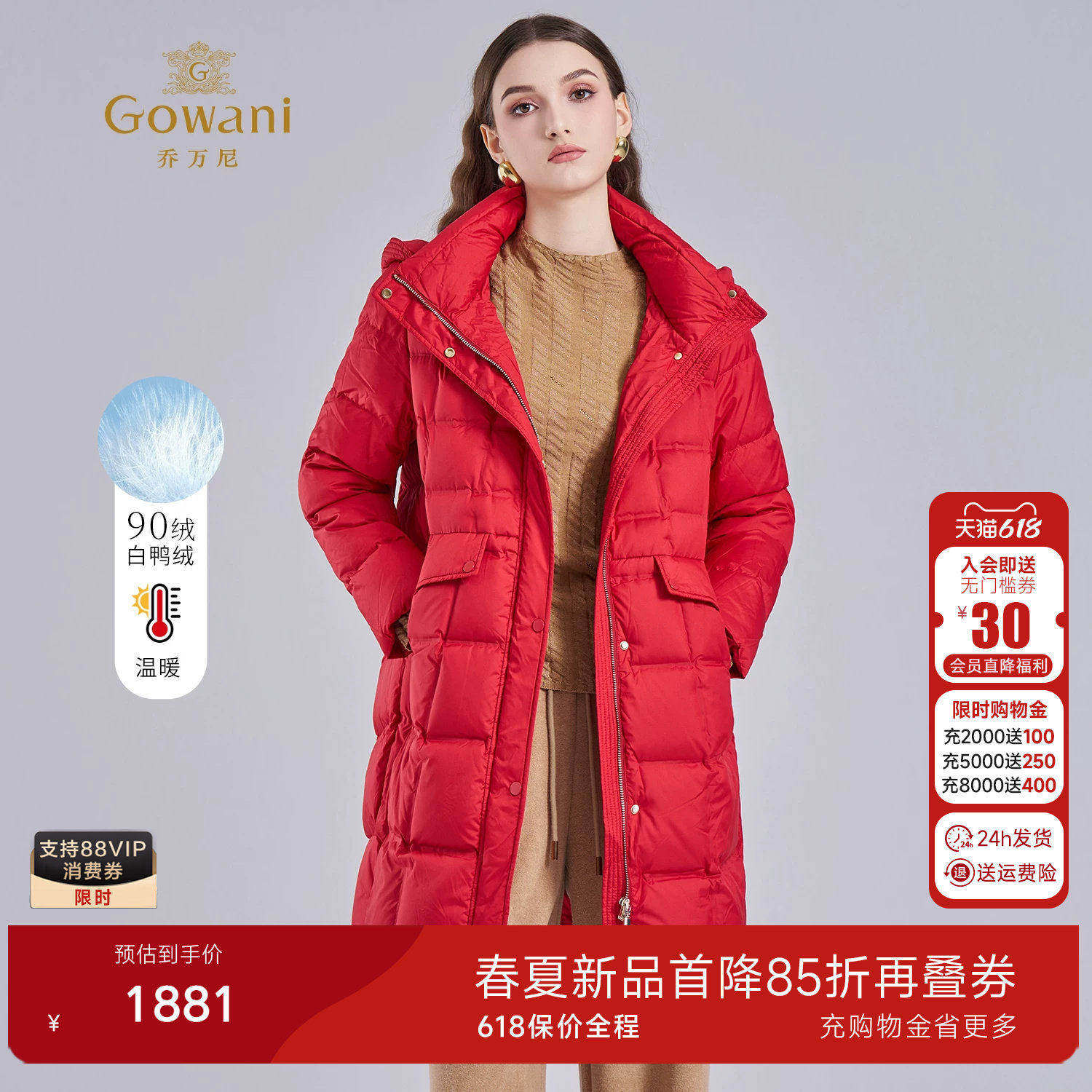 乔万尼红色连帽中长款羽绒服女加厚保暖收腰显瘦外套EM4T663