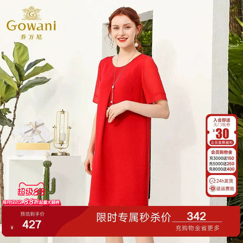 乔万尼夏季新款桑蚕丝时尚宽松红色礼服宴会精致连衣裙女士中长款