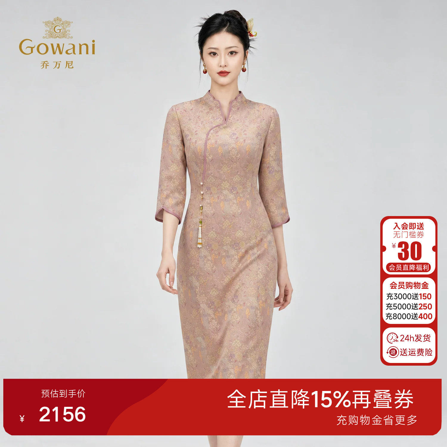 乔万尼秋冬新品中式改良旗袍2026提花盘扣国风连衣裙EK3E618