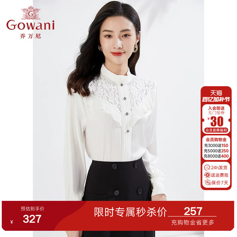 乔万尼春装女装年新款长袖衬衫立领蕾丝设计上衣好看流行EI3C111