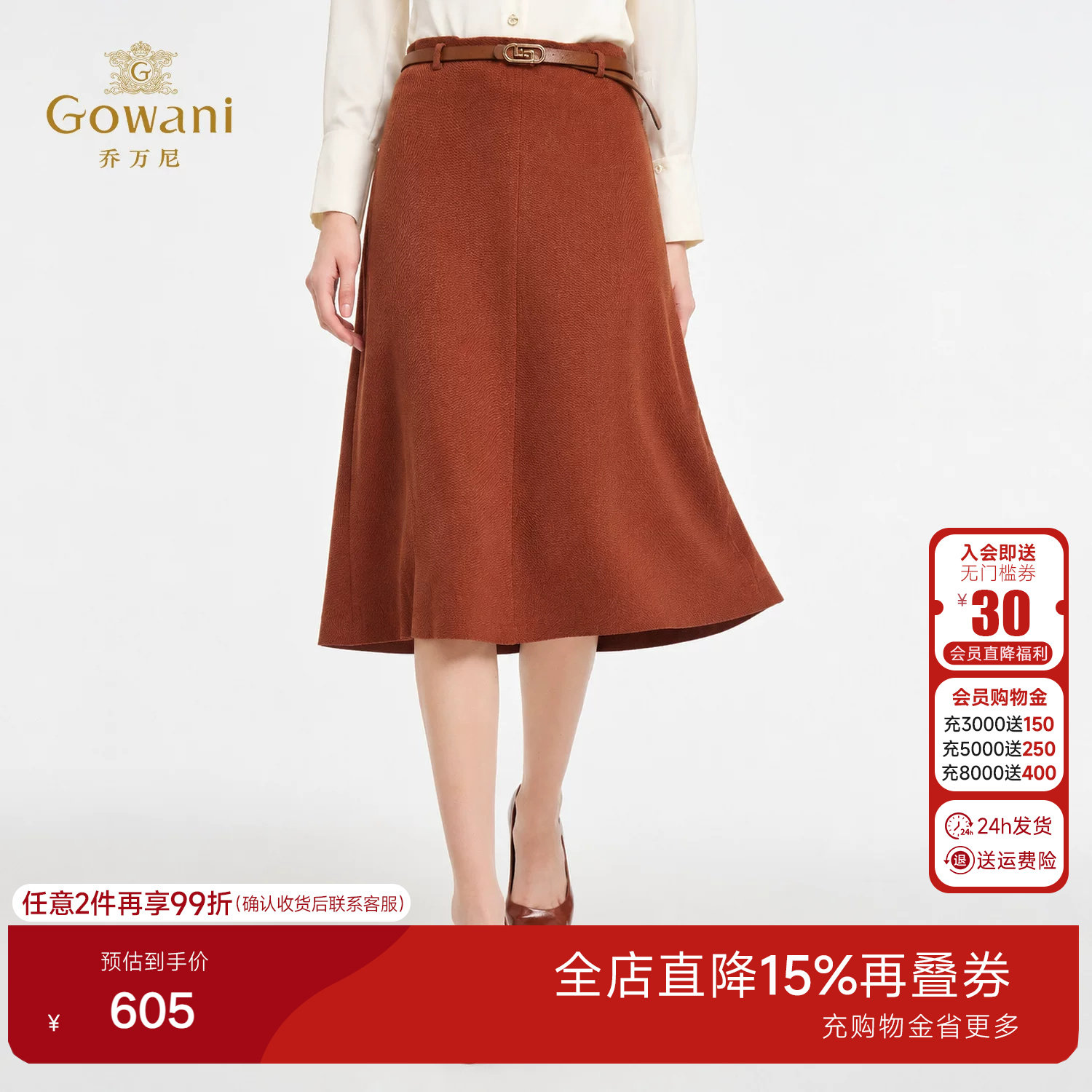 乔万尼轻熟简约风A字半身裙女中长款百搭显瘦通勤ol风裙子ED3D239