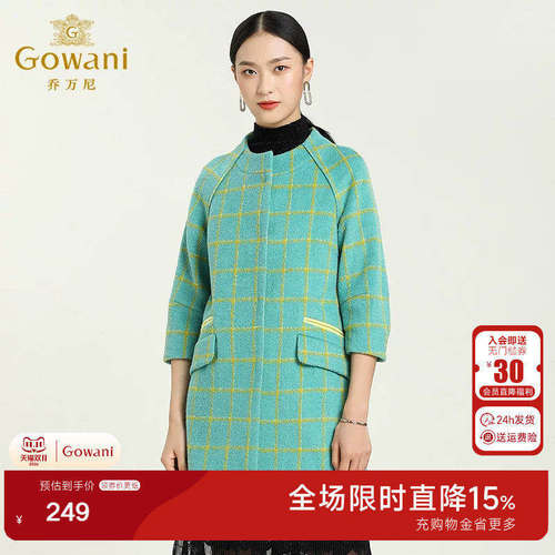 乔万尼旗舰店清仓冬季格纹九分袖羊毛大衣中长款拼接毛呢外套女装