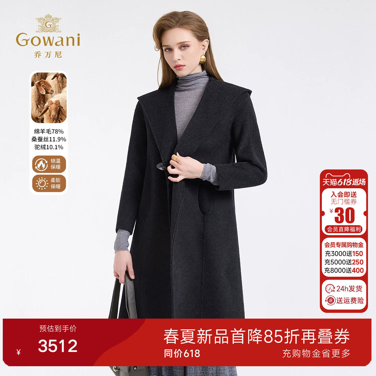 乔万尼羊毛连帽大衣女长款毛呢外套高级感保暖简约风减龄ED4A781