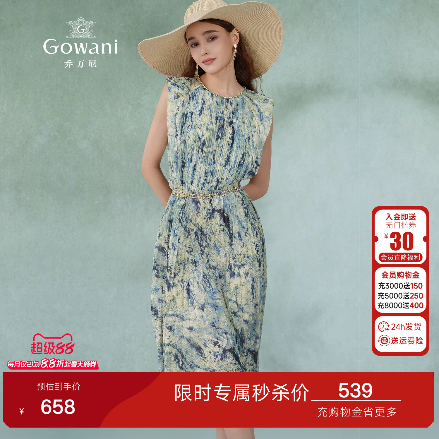 乔万尼2026夏新品商场同款法式圆领收腰气质高级感无袖印花连衣裙