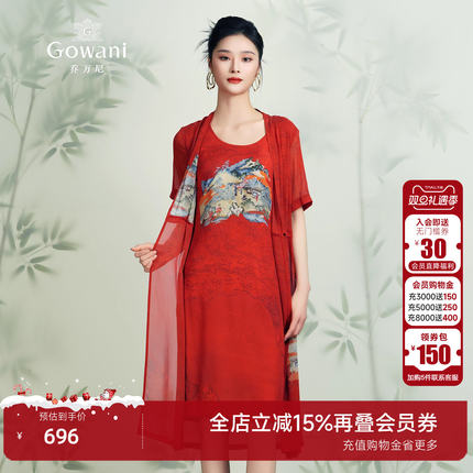 乔万尼商场中国风喜宴真丝桑蚕丝连衣裙假两件设计飘逸EN2E615