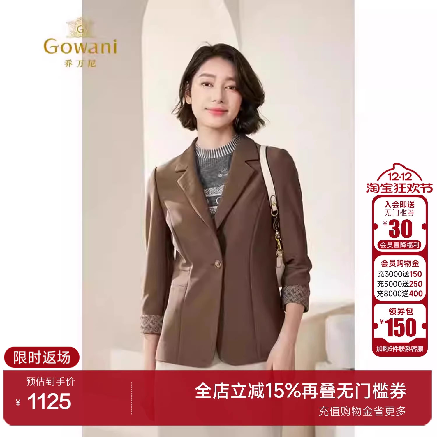 新款2024春季西装外套乔万尼通勤