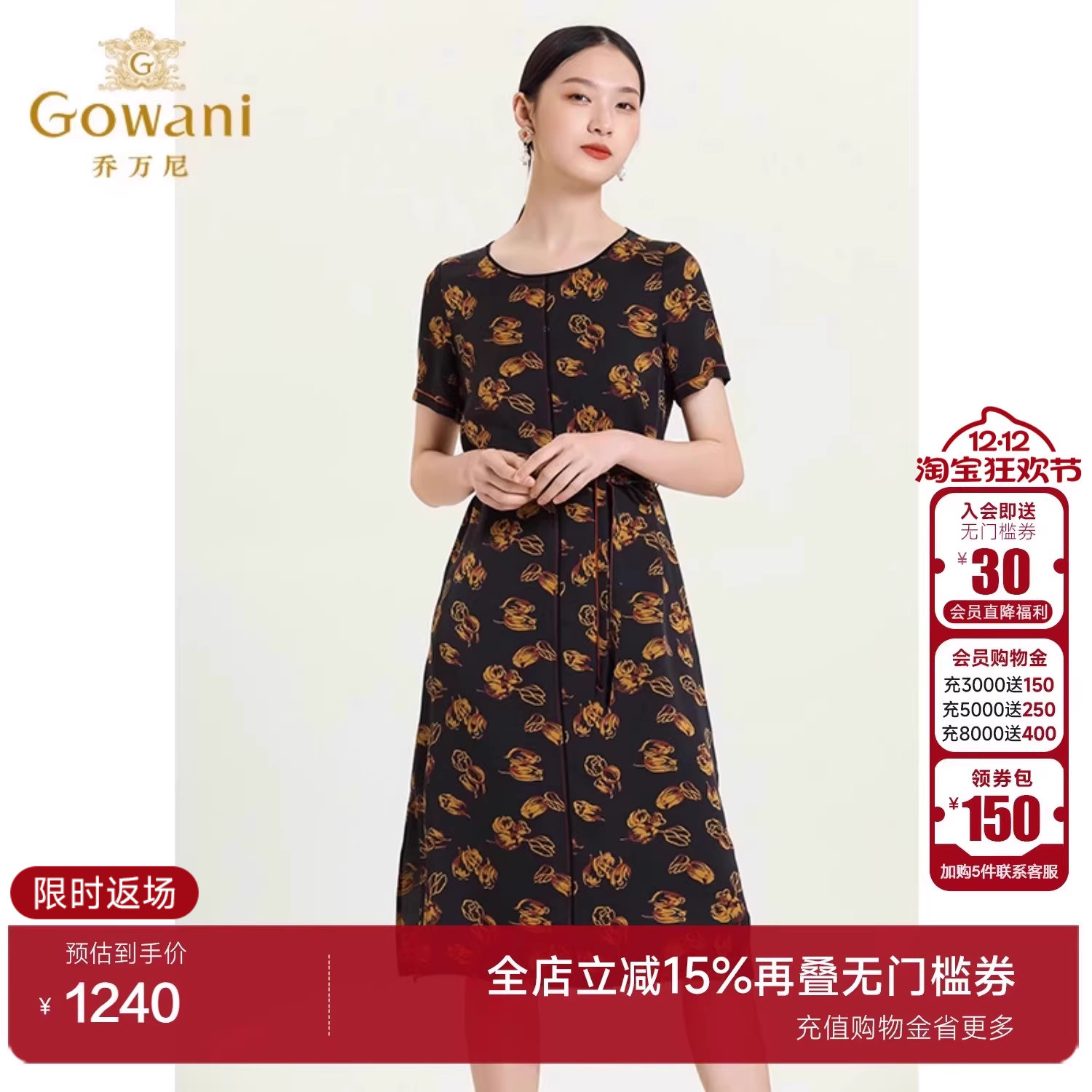 乔万尼时尚桑蚕丝连衣裙商场夏季新品短袖重磅真丝珍珠缎ES2E165