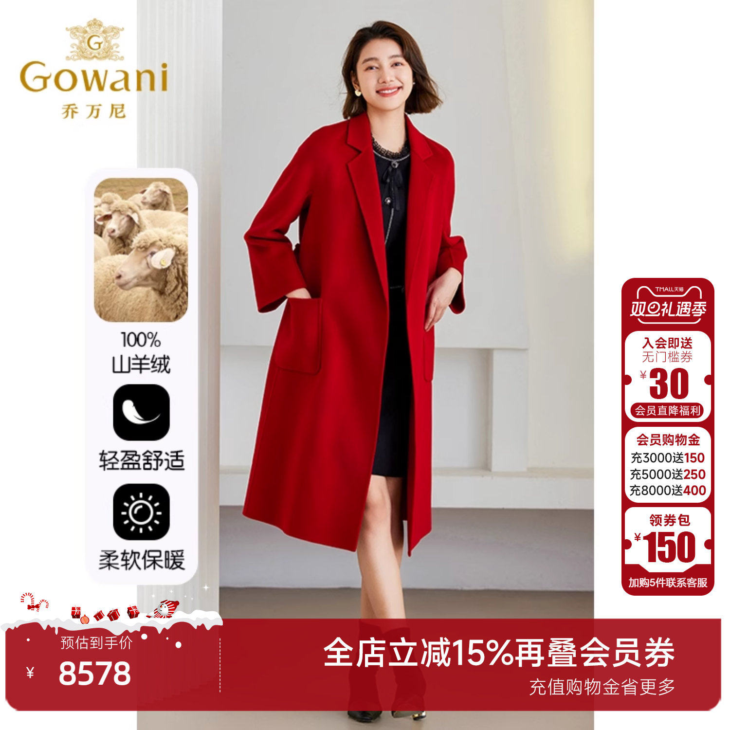 乔万尼100%山羊绒毛呢外套