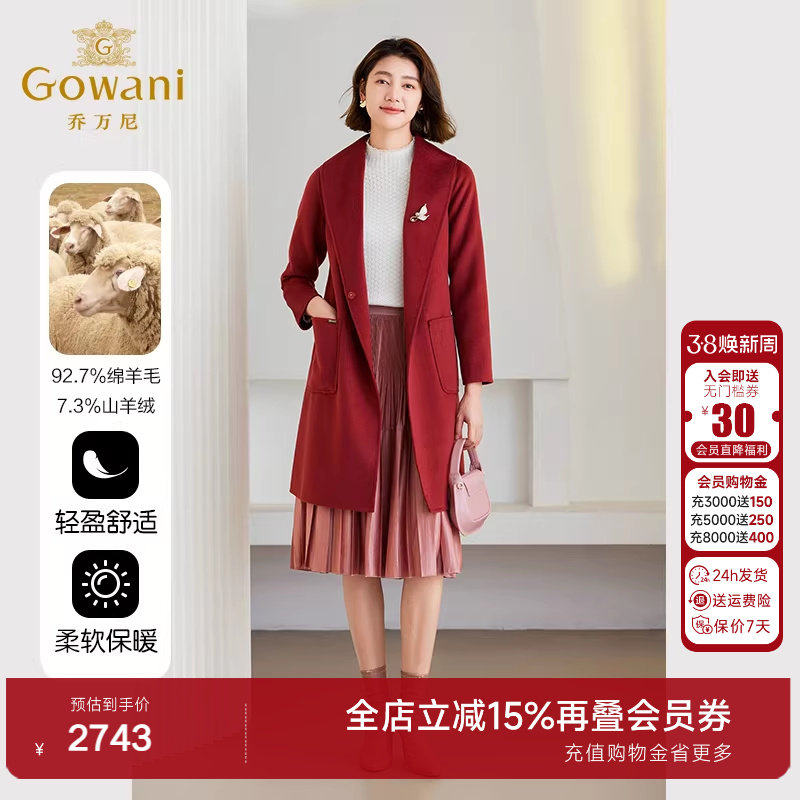 乔万尼羊毛大衣新款高级感毛呢外套ET4A836107