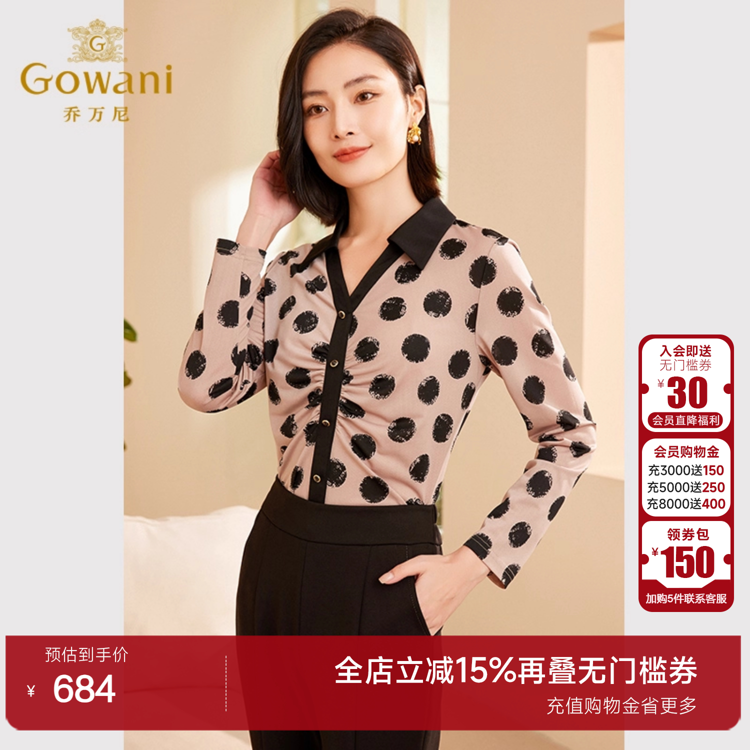 乔万尼简约时尚长袖衬衫波点