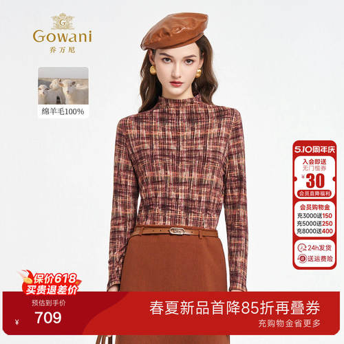 【绵羊毛】乔万尼复古格子半高领长袖衬衫女百搭上衣ED1C910