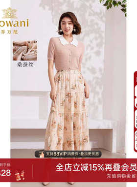 乔万尼真丝半身裙女2025新款夏a字半裙法式蕾丝精致慵懒感EM2D791