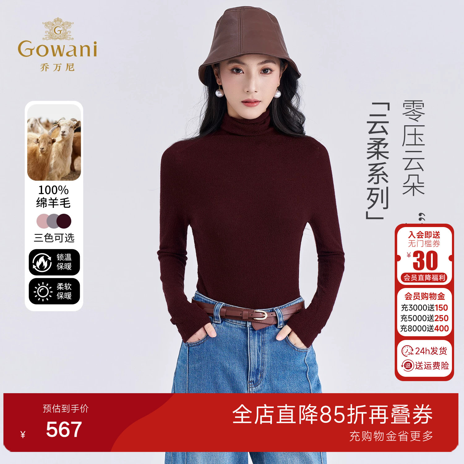 乔万尼100%绵羊毛高领针织衫