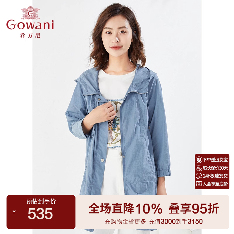 乔万尼商场同款新品衣休闲中长款外套宽松版型气质高级感EI3A185