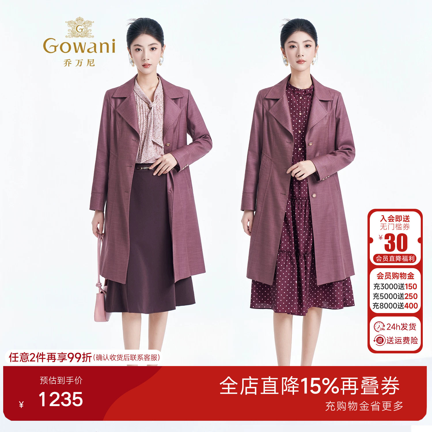 乔万尼2026秋季新品女士风衣修身显瘦中长款外套好看流行ET3A657