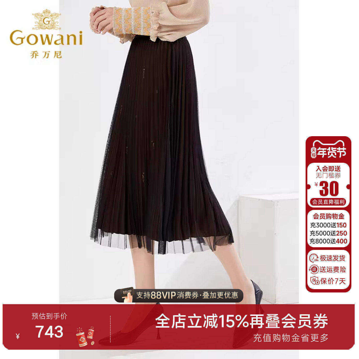 乔万尼新款半裙双层百褶网纱设计高级感百搭半身裙高级感EI4D517,女装/女士精品,半身裙,淘宝优惠券,粉丝福利购,淘宝优惠卷