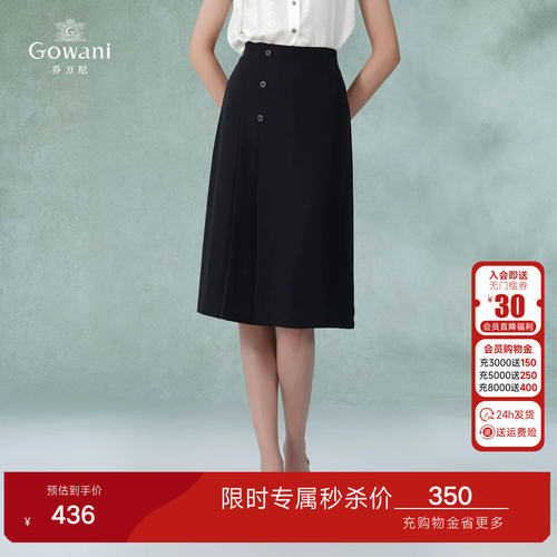 乔万尼时尚商场同款2026年夏新品半身裙简约百搭显瘦气质EI2D730