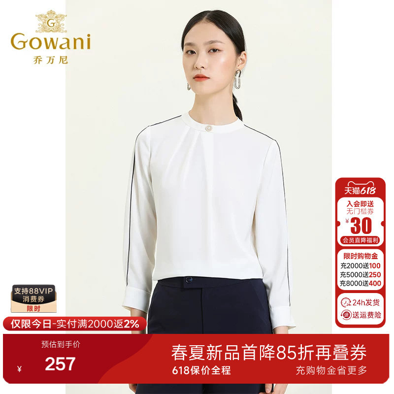 乔万尼商场秋装新款设计感通勤风长袖衬衫立领质感白色小心机上衣