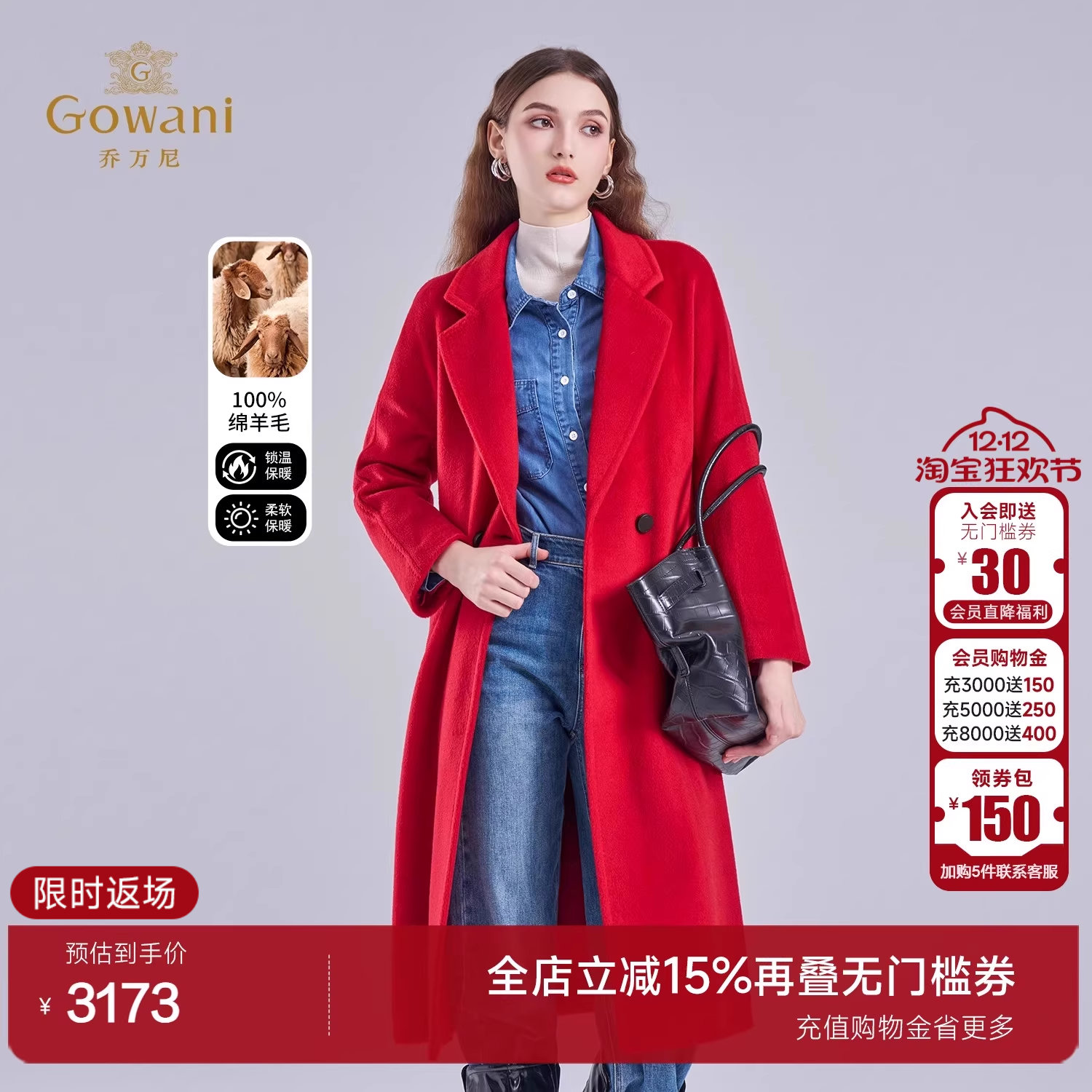 乔万尼绵羊毛红色中长款毛呢外套女西装领收腰大衣EM4A585