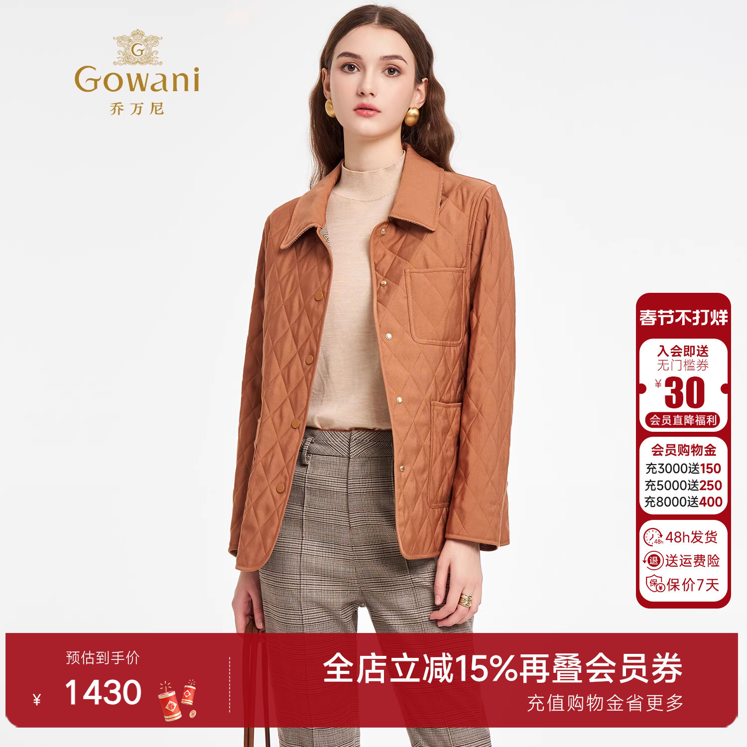 乔万尼2026春季新款菱格纹棉服女短款通勤外套单排扣夹克ED3K253