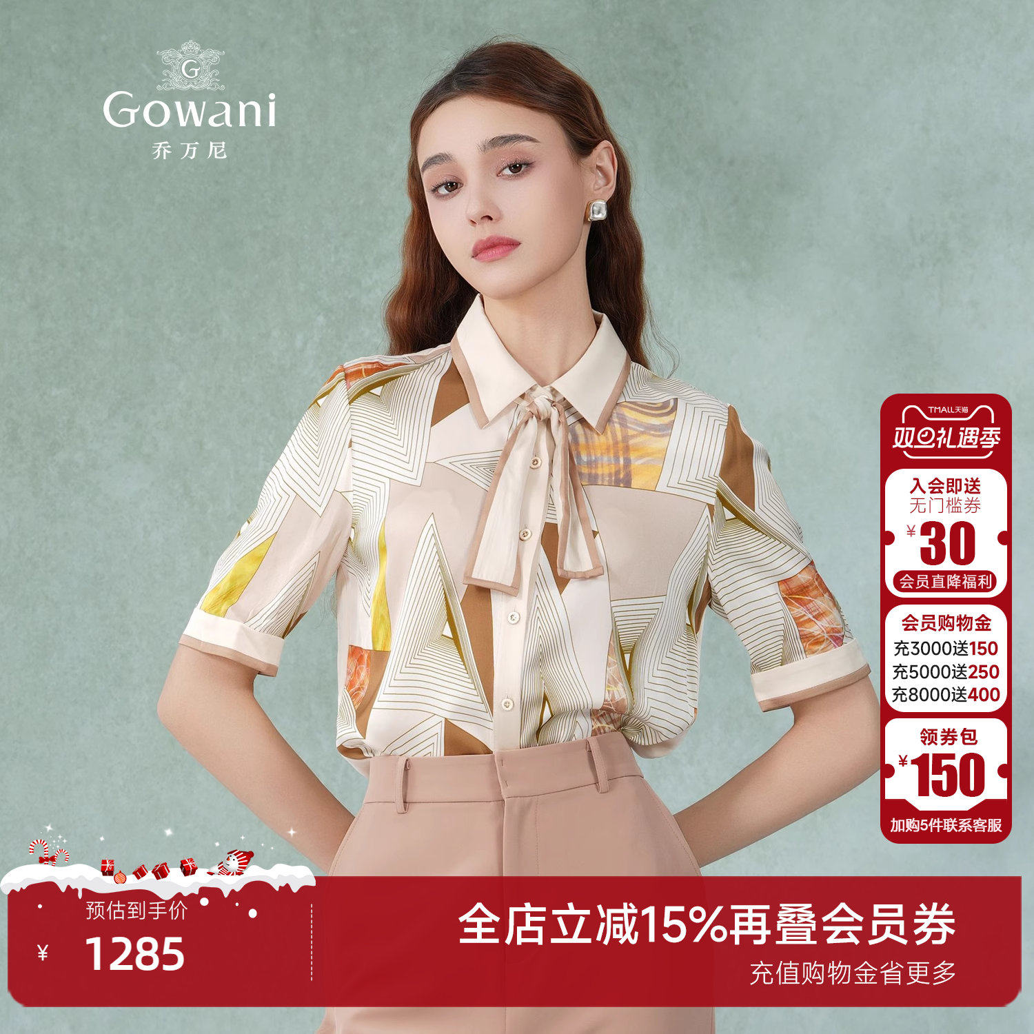 潮流精品，品质保证