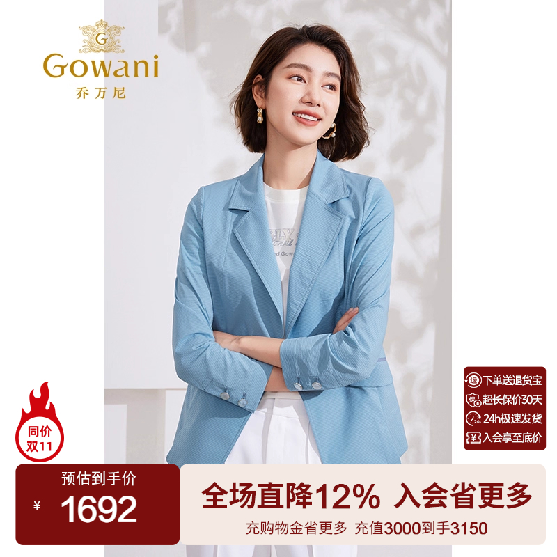 乔万尼西装外套女2025秋季新款薄款休闲洋气高级精致感EM2B708