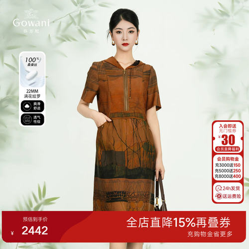 【桑蚕丝】2026夏新中式复古气质连衣裙连帽印花裙子ED2E491
