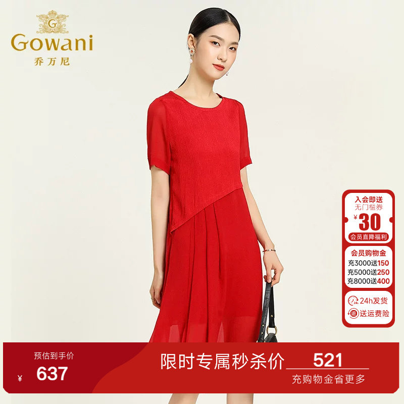 乔万尼夏季简约修身桑蚕丝真丝连衣裙显瘦百搭精致气质EB2E905