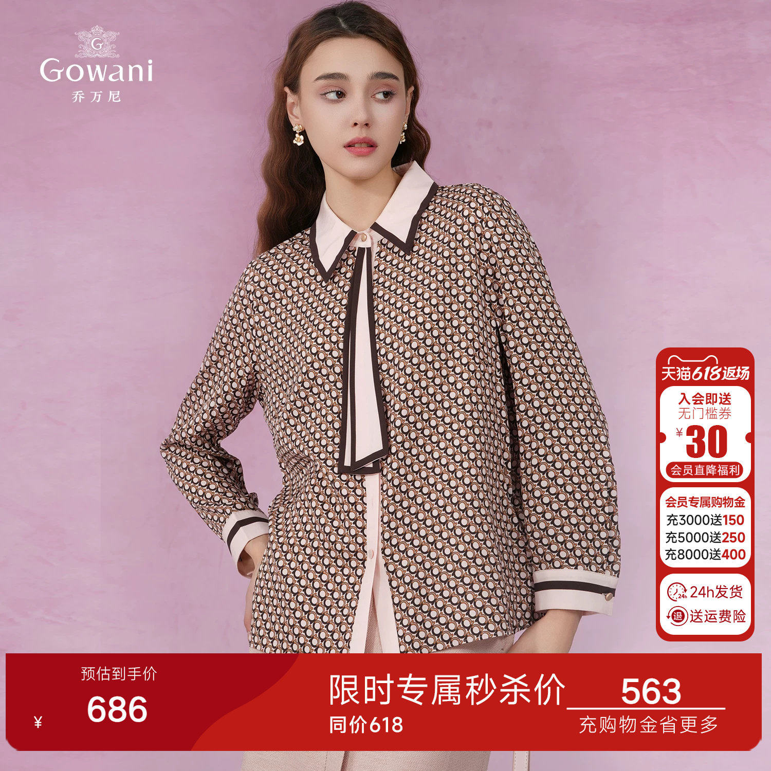 乔万尼真丝衬衫2026夏新款桑蚕丝通勤百搭领结设计感上衣EI2C849
