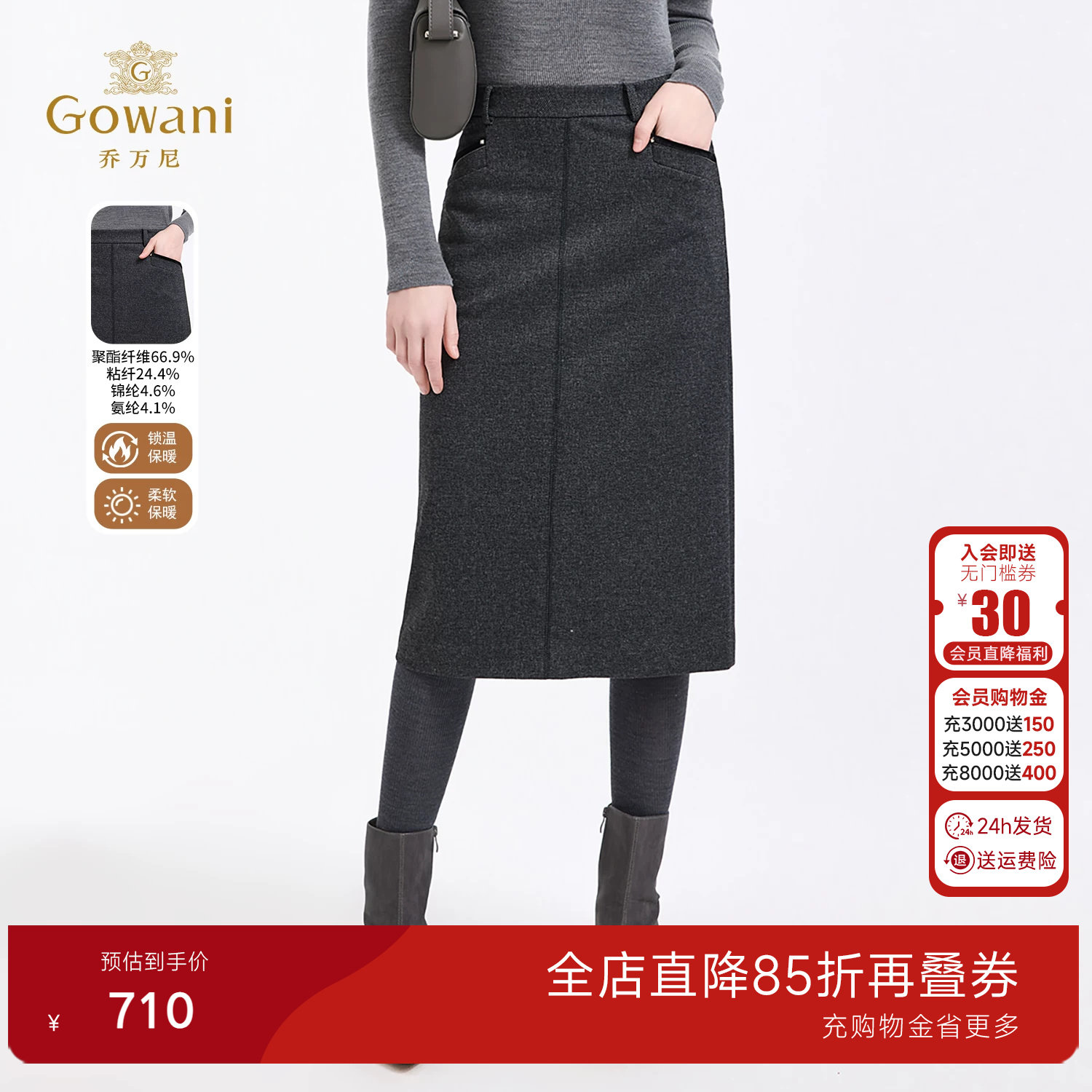 乔万尼复古通勤风灰色半身裙女冬季保暖显瘦A字中裙ED4D851
