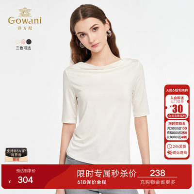 乔万尼2026夏季新款荡领T恤女短袖修身显瘦上衣纯色气质款EZ2C133