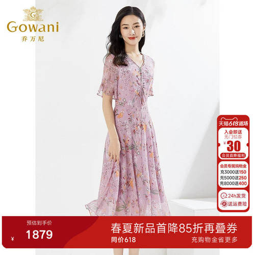 乔万尼真丝连衣裙好看流行夏季高档年轻款桑蚕丝商场同款EI2E843