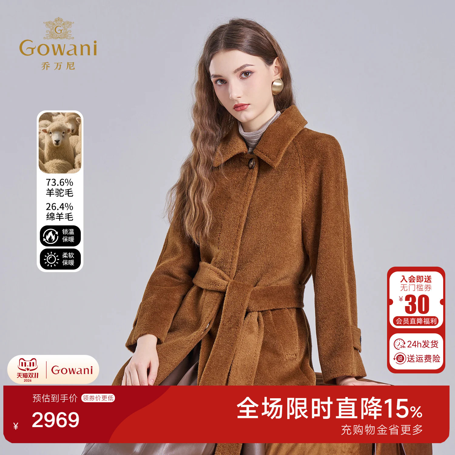 乔万尼冬双面呢毛呢外套女中长款羊驼毛大衣百搭保暖外套ET4A841