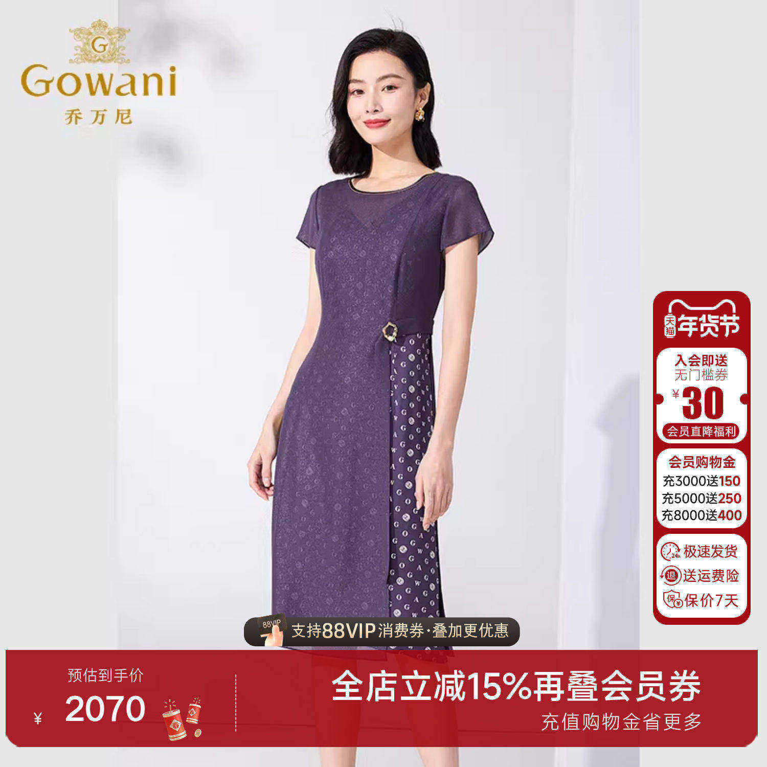 乔万尼新品夏款连衣裙修身收腰气质商场同款气质中长款ET2E225