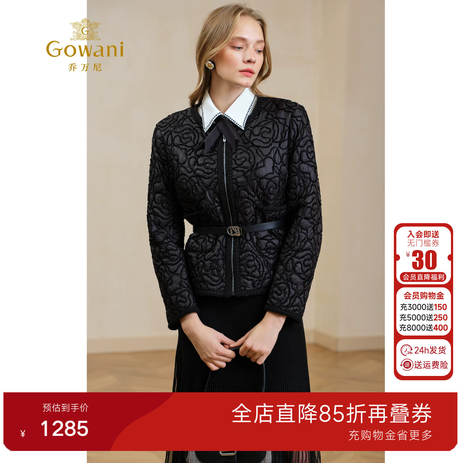 【2026春款新品】乔万尼重工刺绣小香风短外套气质高级感EM4K665