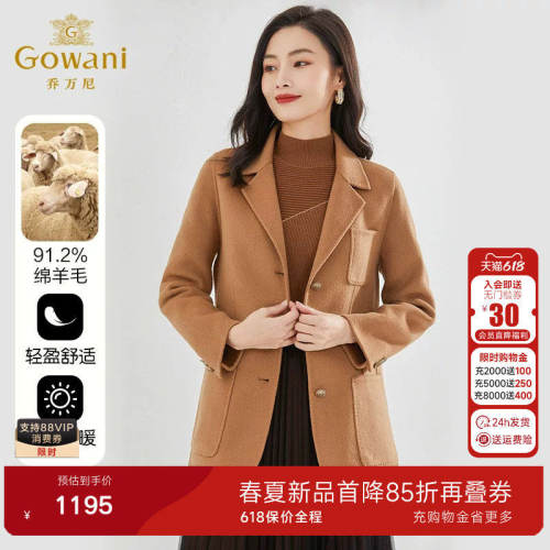 乔万尼时尚2025新品商场同款双面绵羊毛大衣短款驼色西装EI4B543