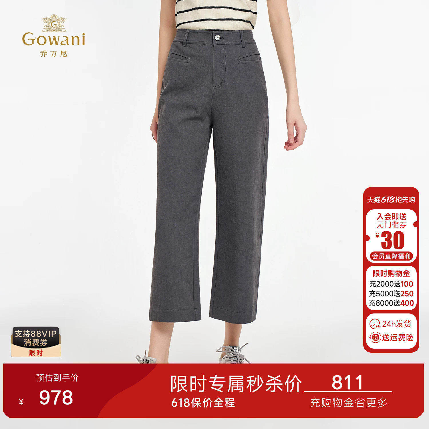 乔万尼2026新款休闲裤灰色百搭显瘦通勤简约直筒长裤ED2F522