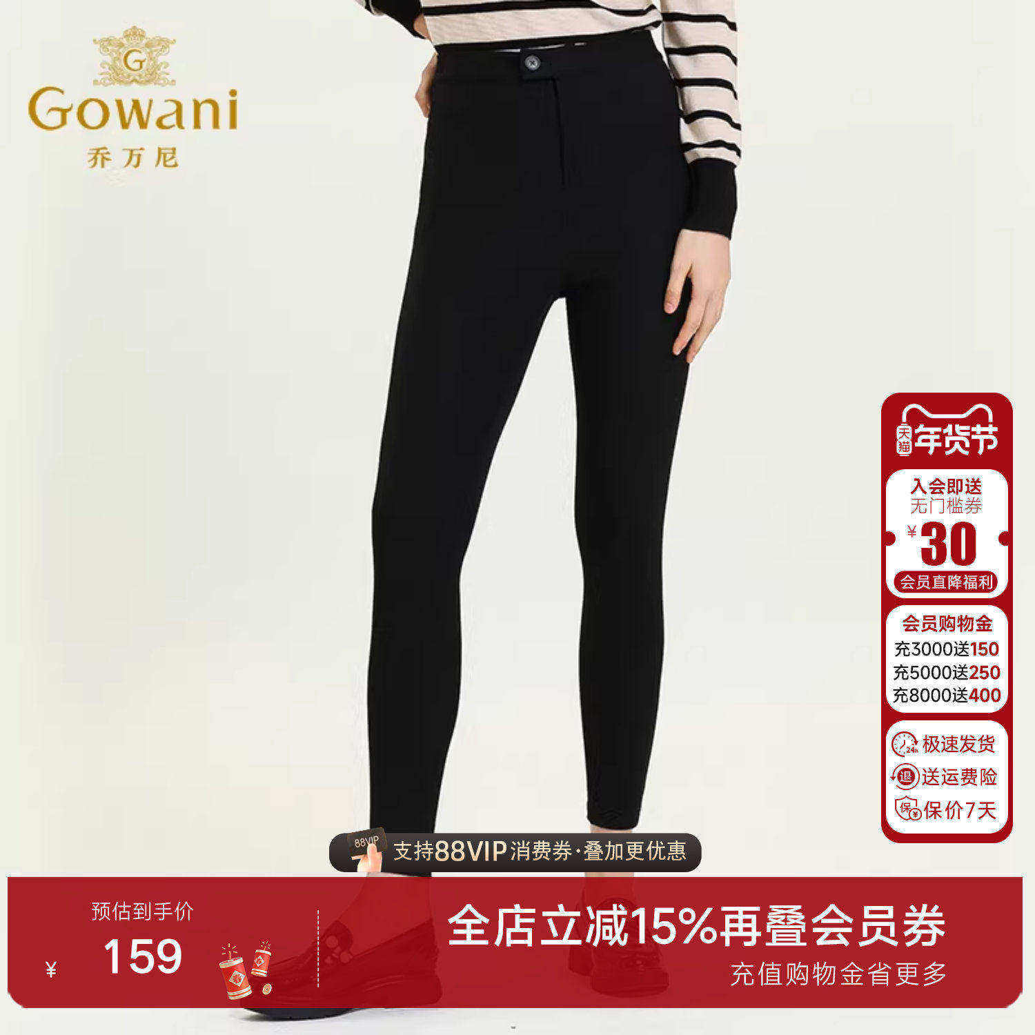 乔万尼秋冬新款百搭保暖加绒加厚弹力抗寒舒适百搭显瘦休闲打底裤,女装/女士精品,打底裤,淘宝优惠券,粉丝福利购,淘宝优惠卷