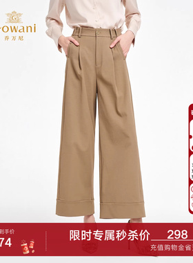 【2色可选】乔万尼老钱风直筒裤通勤垂感长裤轻熟风休闲裤EZ3F145