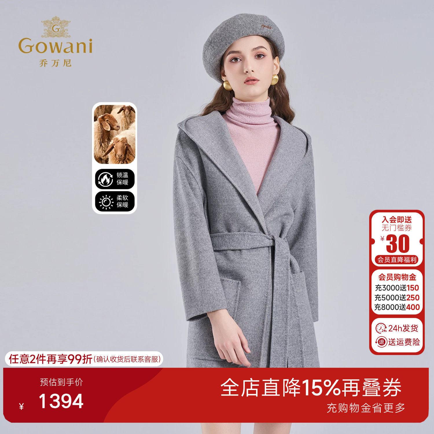 乔万尼老钱风连帽羊毛大衣女高级感简约短款灰色毛呢外套EF4A249