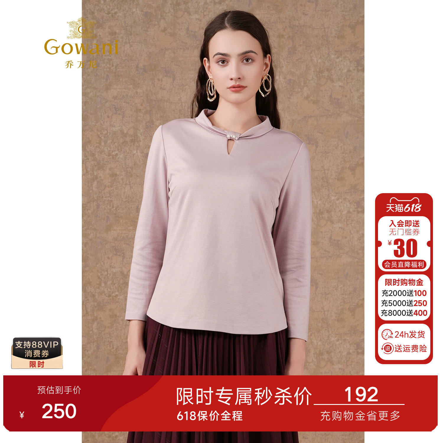 乔万尼商场春装新装专柜同款舒适通勤简约风设计感显瘦小高领上衣