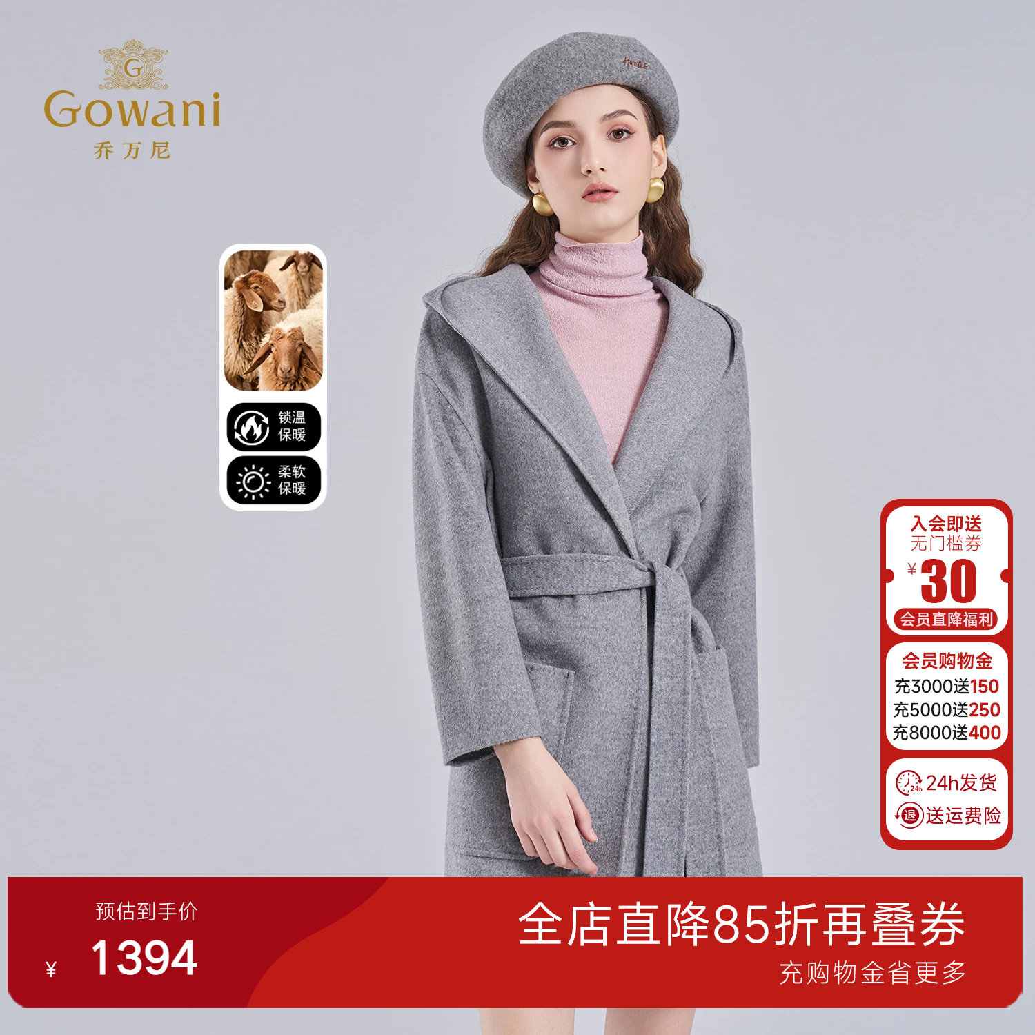 乔万尼老钱风连帽羊毛大衣女高级感简约短款灰色毛呢外套EF4A249