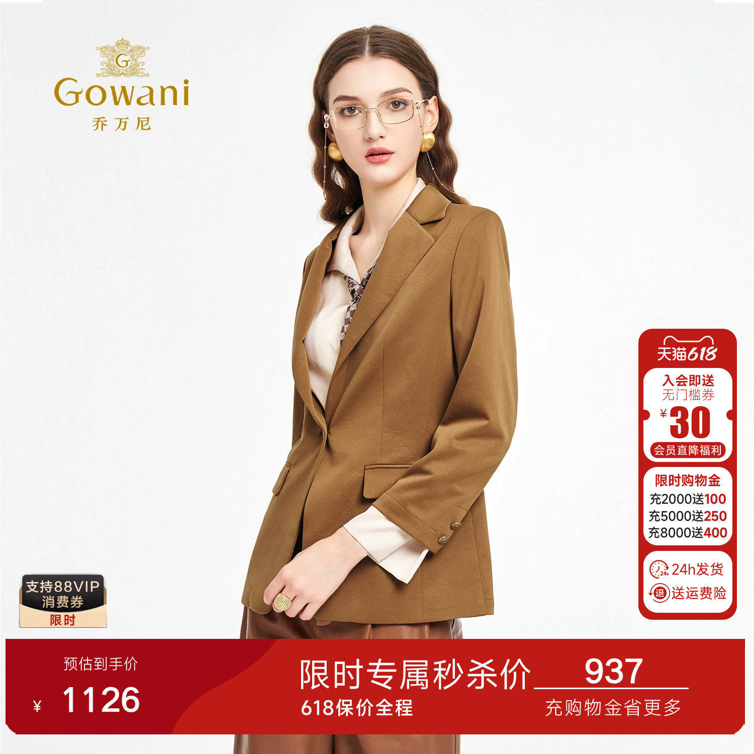 乔万尼琥珀桔西装外套商务风一粒扣气质职业装轻熟简约风ED3B212