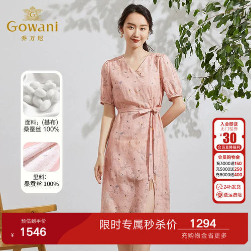 乔万尼真丝桑蚕丝连衣裙2026年新款夏季短袖收腰显瘦裙EF2E410