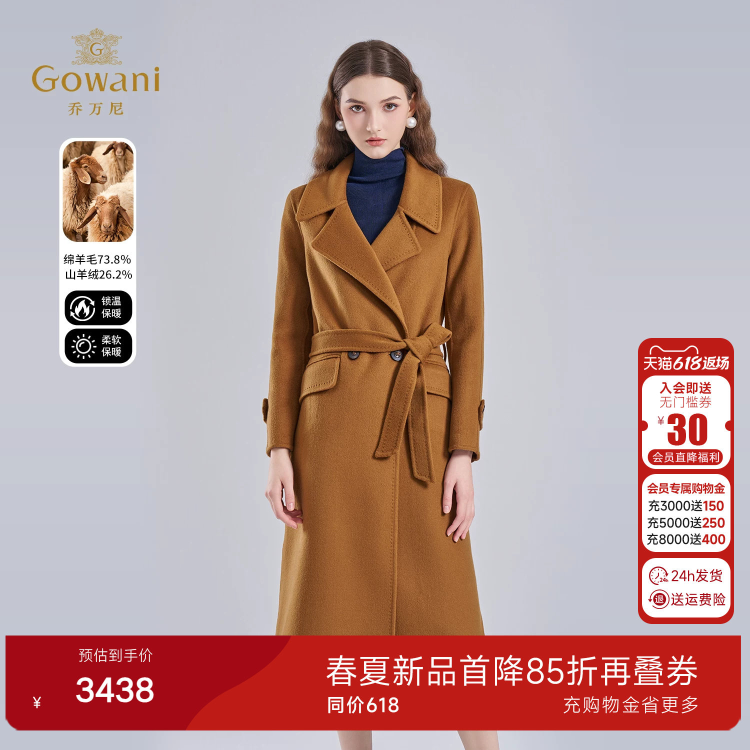 乔万尼简约成熟风羊毛大衣女中长款驼色翻领外套百搭加厚ET4A933