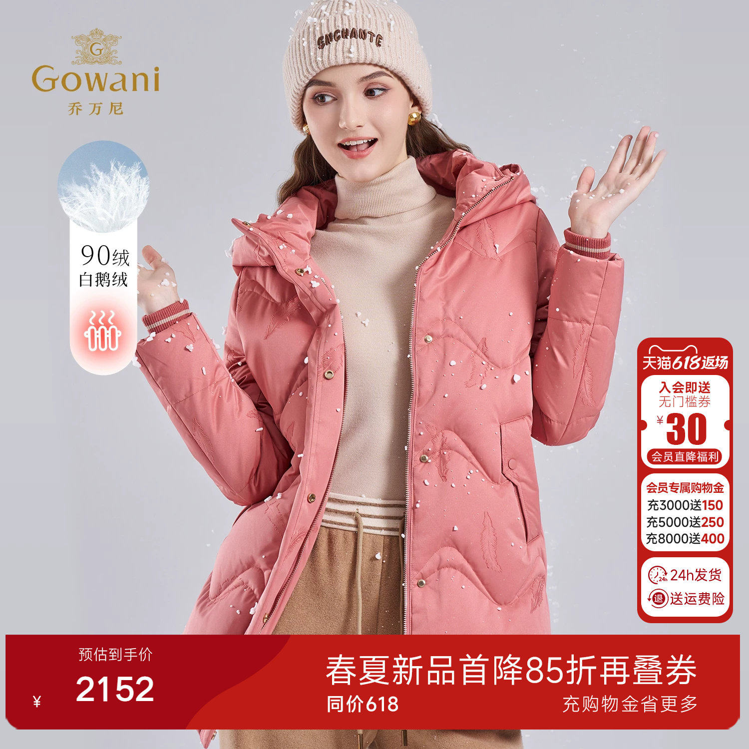 乔万尼美拉德风90绒白鹅绒连帽珊瑚粉羽绒服轻薄保暖外套ET4T006
