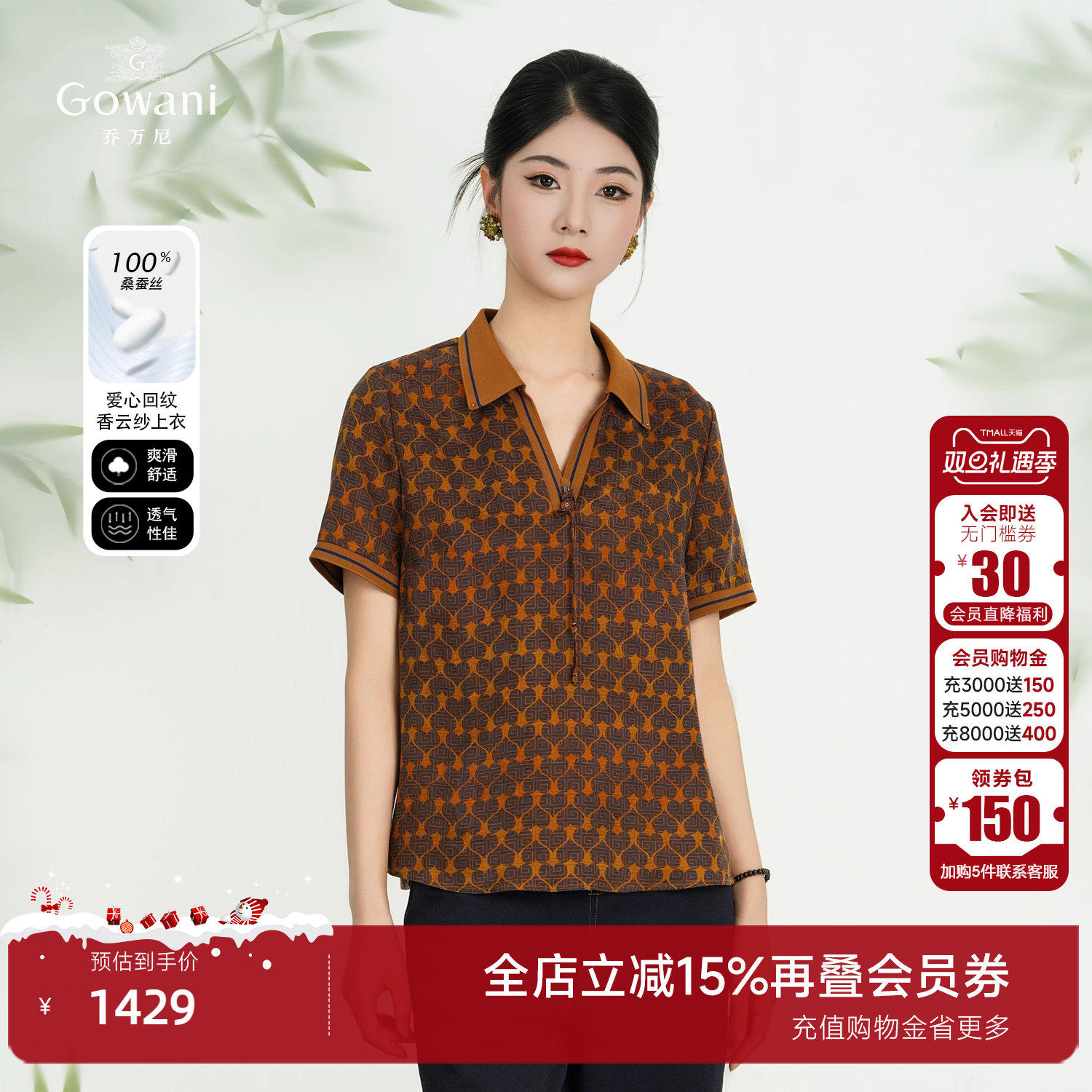 乔万尼2025夏新款短袖修身衬衫