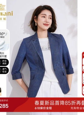 乔万尼桑蚕丝短外套2026夏新品精致感小西装洋气时尚EM2B798