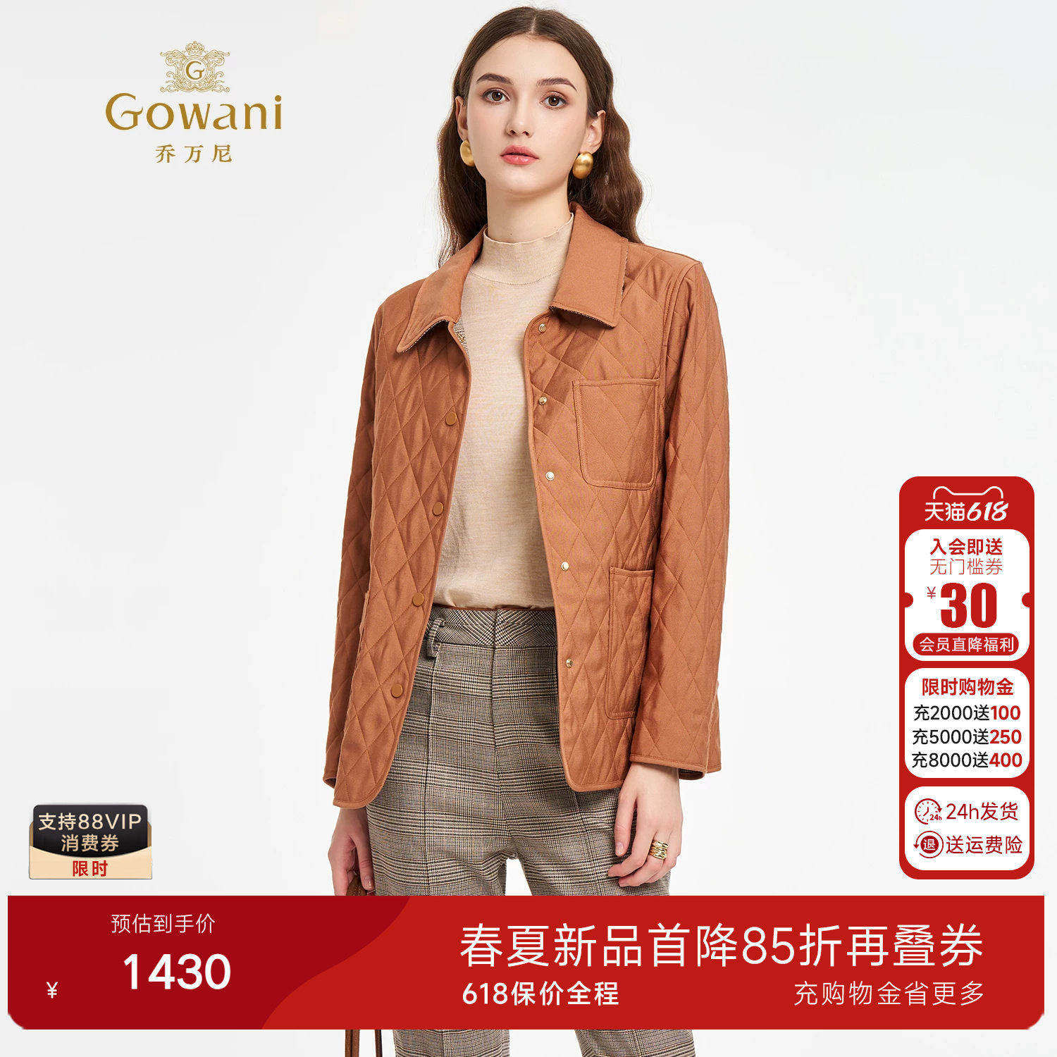 乔万尼2026春季新款菱格纹棉服女短款通勤外套单排扣夹克ED3K253